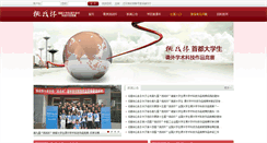 Desktop Screenshot of bj.tiaozhanbei.net